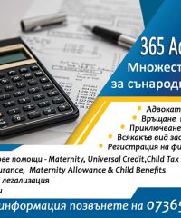 365 Аdvice  UK – Множество услуги за сънародници в UK