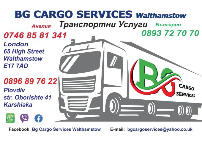 BG CARGO WALTHAMSTOW