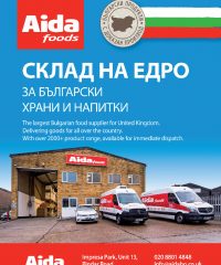 AIDA Склад на едро