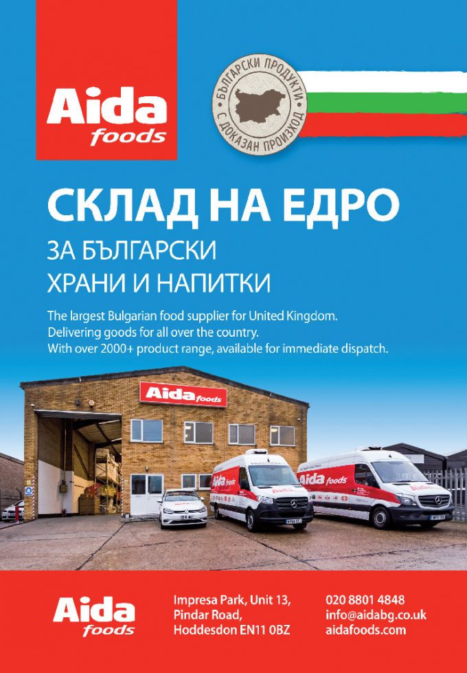 AIDA Склад на едро
