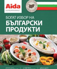 Supermarket AIDA