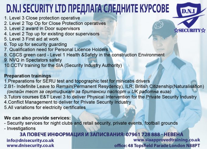D.N.I SECURITY LTD