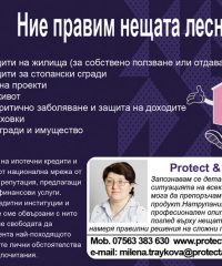 Protect and Lend