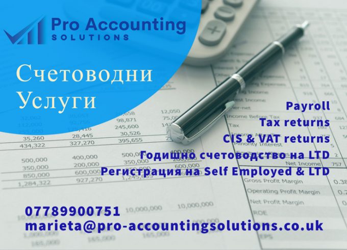 PRO ACCOUNTING SOLUTIONS