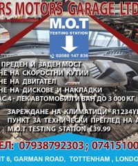 RS MOTORS GARAGE LTD