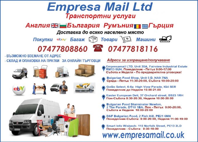 Empresa Mail LTD